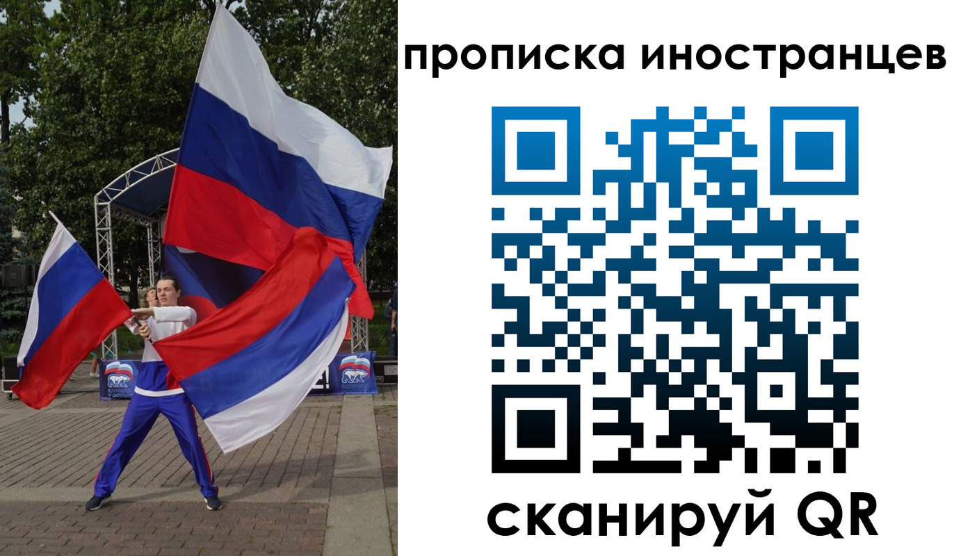 прописка от собственника в Краснодарском крае