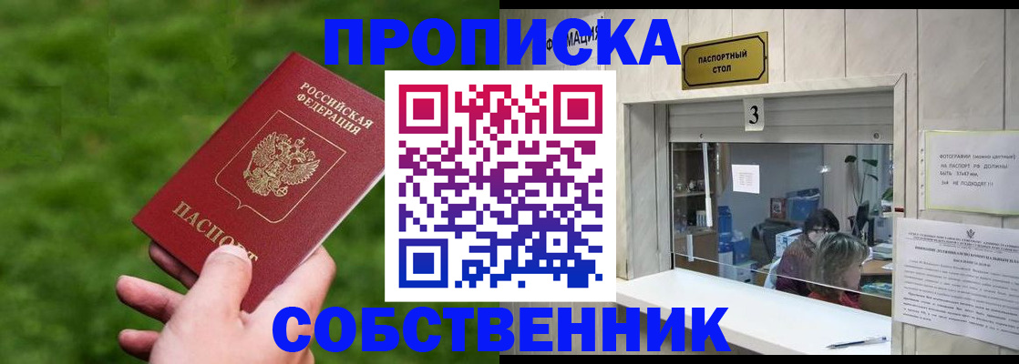 прописка поиск в Краснодарском крае