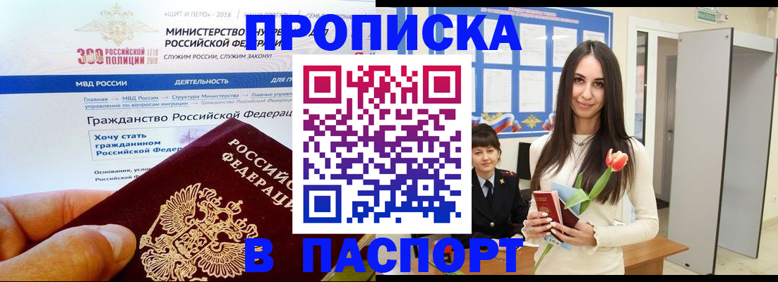 прописка для военкомата в Краснодарском крае