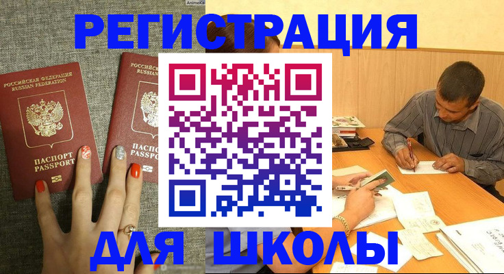 временная регистрация адрес в Краснодарском крае