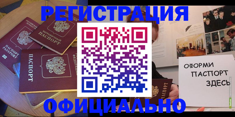 прописка паспорт в Краснодарском крае
