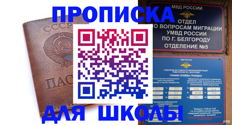 прописка для кредита в Краснодарском крае