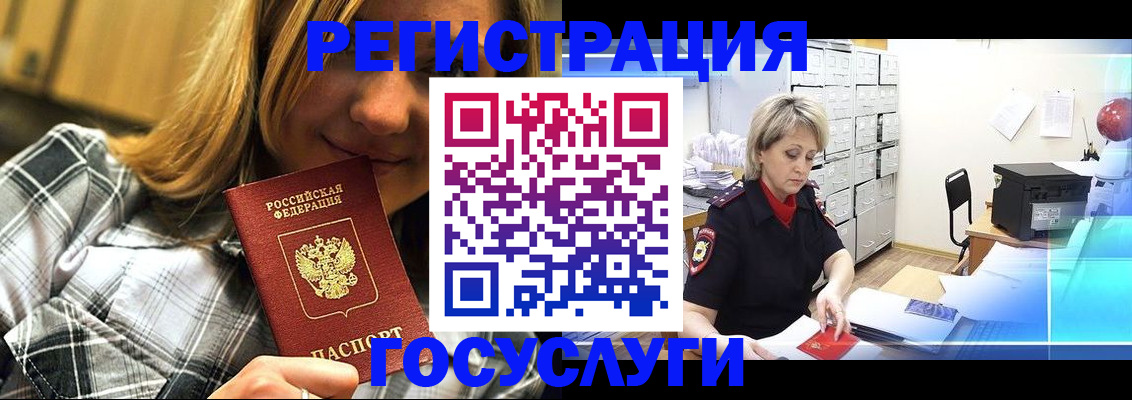 купить прописку в Краснодарском крае