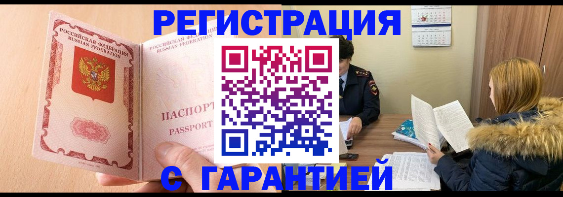 временная регистрация адрес в Краснодарском крае