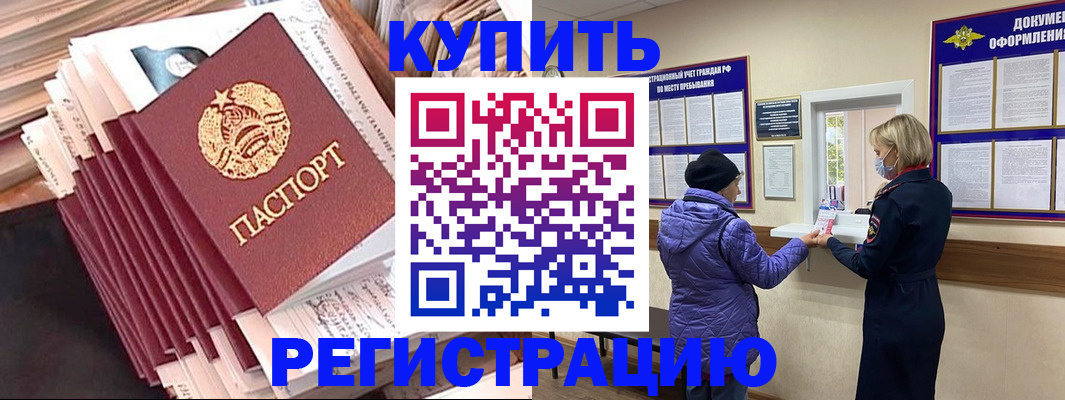 где прописаться в Краснодарском крае