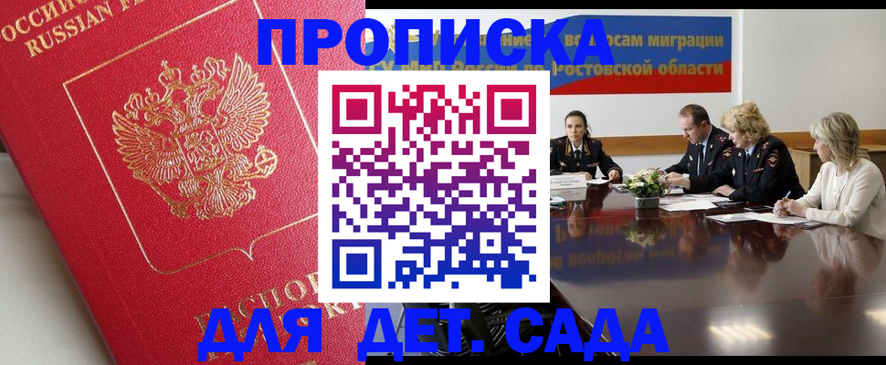 временная регистрация госуслуги в Краснодарском крае